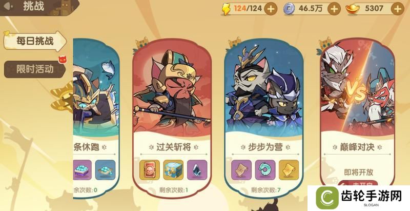 最强追逐
