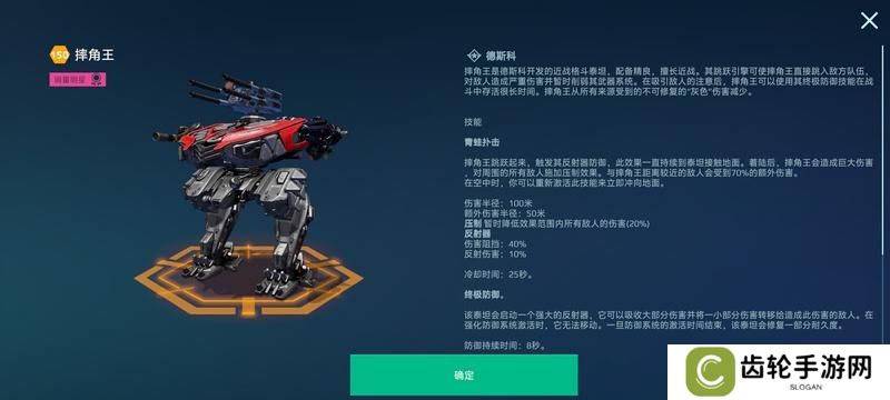 《机甲战队》三大人气“泰坦”盘点！