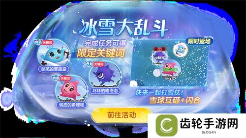 《球球大作战》跨年狂欢！上线领圣诞限定皮肤，登录送10把超大钥匙！