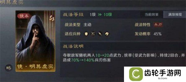 三国谋定天下镜像战法自选本2怎么选 镜像战法自选本2选择推荐