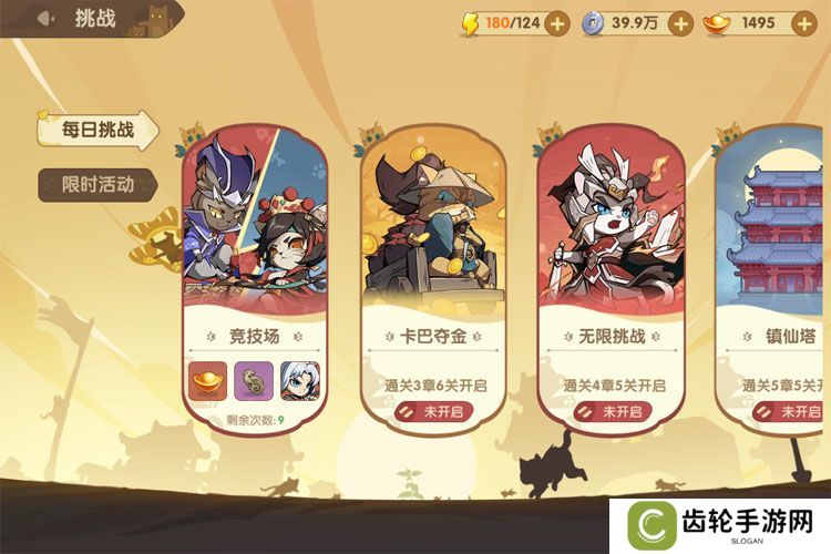 最强追逐--游戏玩法--其它玩法