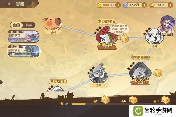 最强追逐--游戏玩法--主线关卡