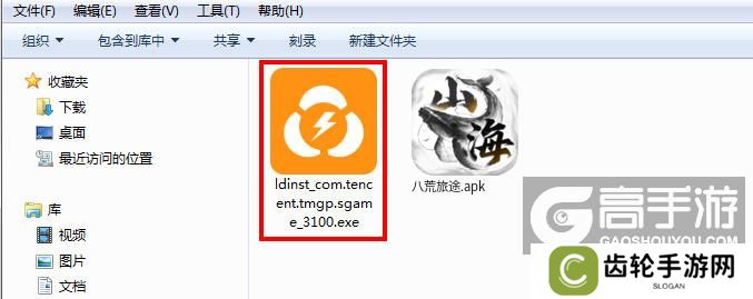  八荒旅途电脑版安装程序