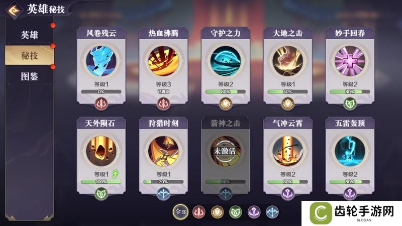 八荒旅途