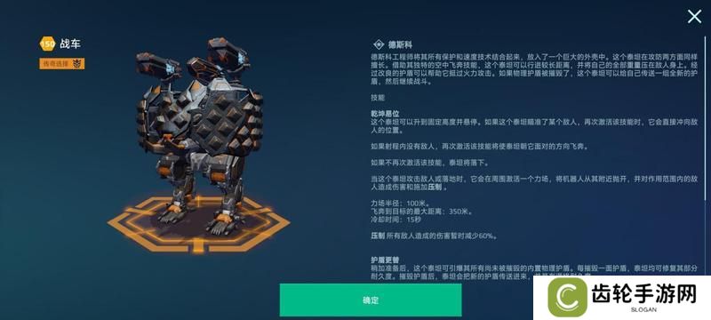 《机甲战队》三大人气“泰坦”盘点！