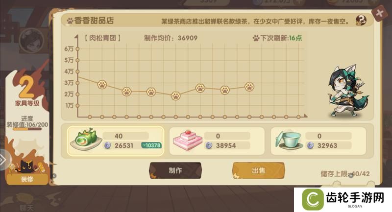最强追逐