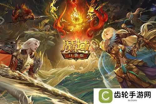 历代职业觉醒回顾！魔域口袋版12月觉醒推测！