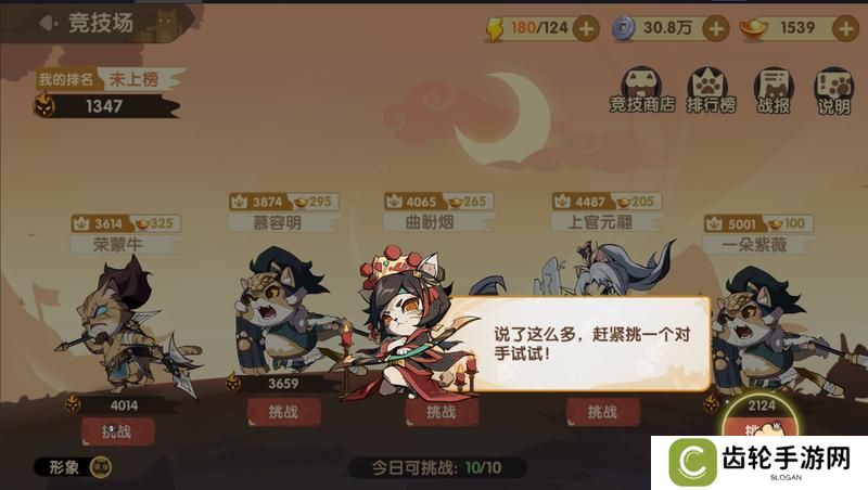 最强追逐
