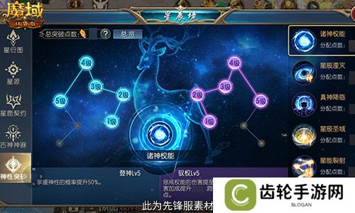 觉醒福利有这些！魔域口袋版星辰神子们有福啦！