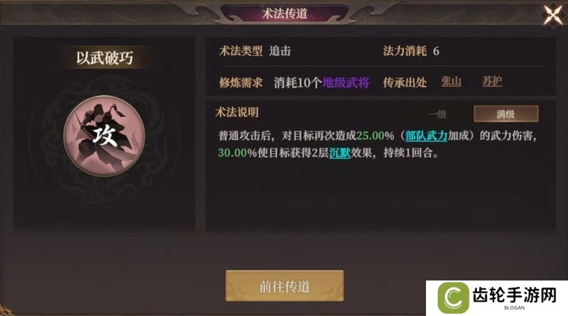 玩家投稿丨封神：开天-【破阵先锋】卡包分析