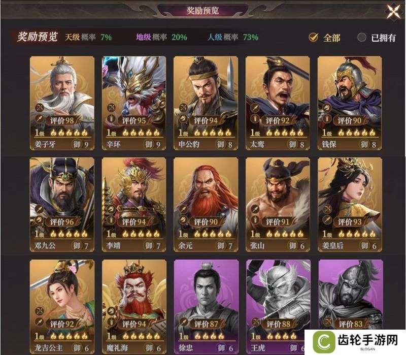 玩家投稿丨封神：开天-【破阵先锋】卡包分析