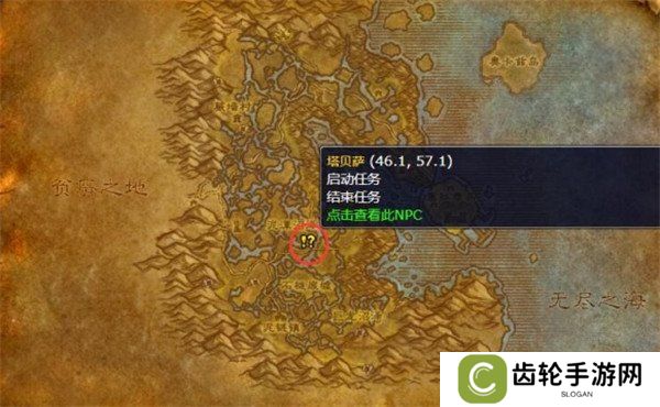 魔兽世界wlk魔杖任务怎么做 魔杖任务攻略一览