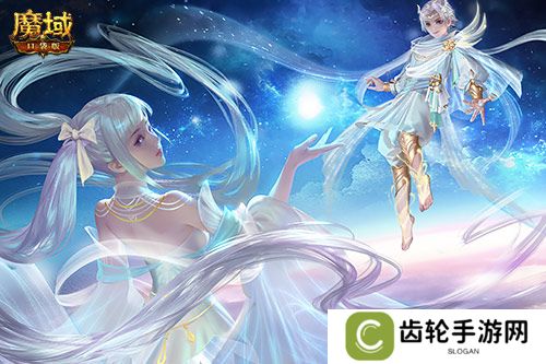 觉醒福利有这些！魔域口袋版星辰神子们有福啦！