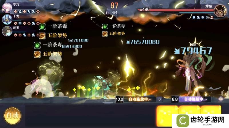 八荒旅途