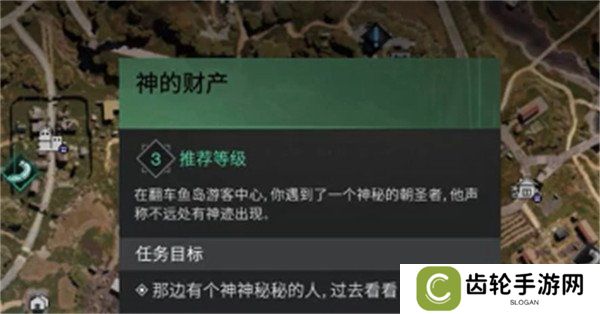 七日世界神的财产任务怎么做 神的财产任务流程攻略