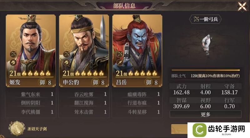玩家投稿丨封神：开天-【破阵先锋】卡包分析