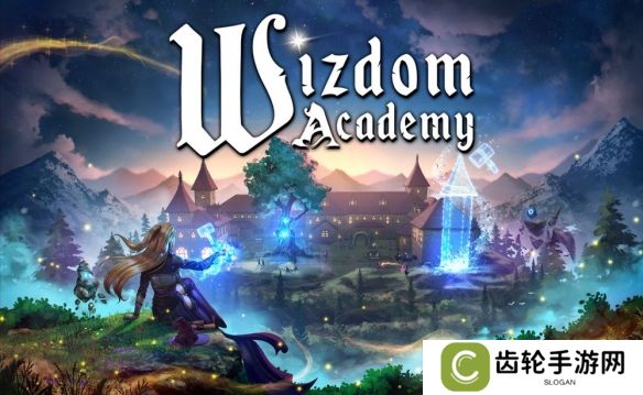 《智巫学院》开放体验 化身校长打造属于自己的魔法学院