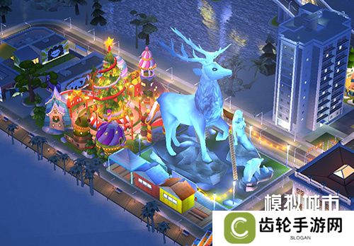 《模拟城市：我是市长》双旦狂欢版本全平台推出