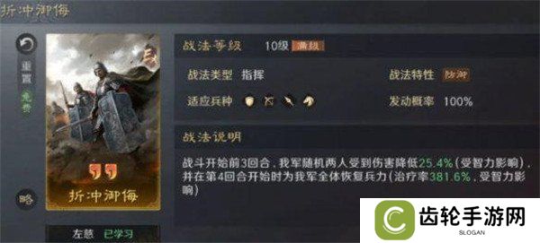 三国谋定天下镜像战法自选本3怎么选 镜像战法自选本3选择推荐
