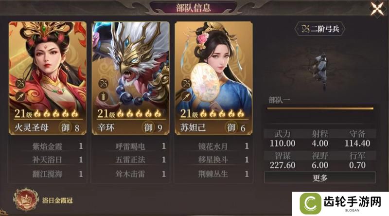 玩家投稿丨封神：开天-【破阵先锋】卡包分析