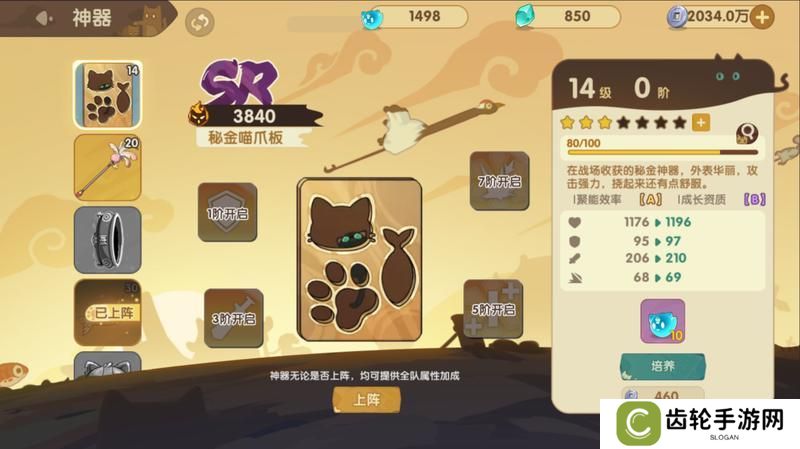 《最强追逐》战力提升攻略：强化系统详解！