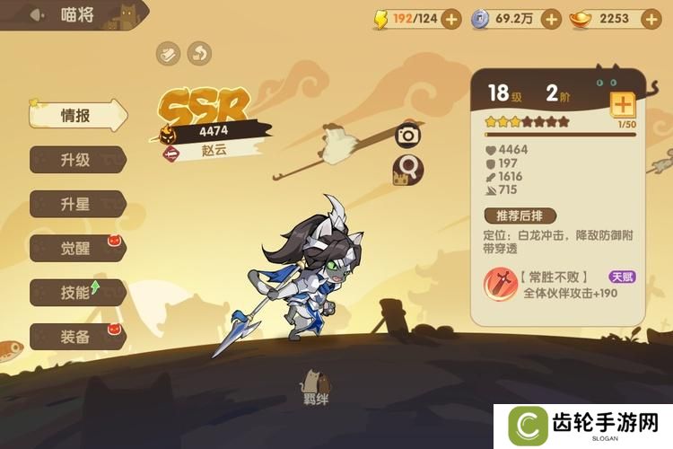 最强追逐--游戏玩法--武将养成