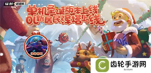 清场爆发人间大炮《辐射：避难所Online》新英雄泽塔登场！