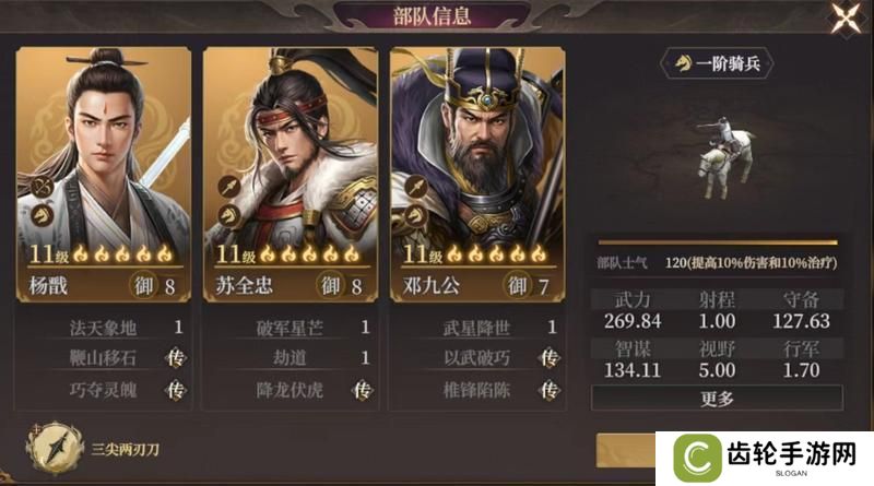 玩家投稿丨封神：开天-【破阵先锋】卡包分析