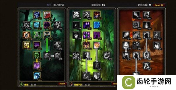魔兽世界60级术士输出天赋怎么点 60级术士输出天赋加点推荐