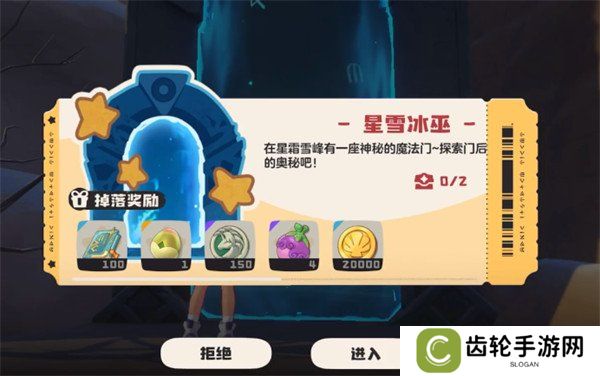 洛克王国世界星雪冰巫怎么过 星雪冰巫过关攻略一览