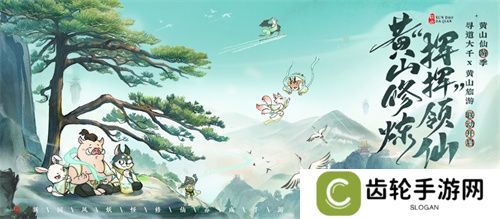 三七互娱《寻道大千》携手中国邮政  跨界共创“邮游联动”体验