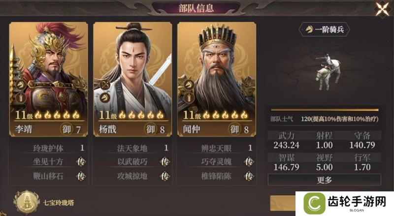 玩家投稿丨封神：开天-【破阵先锋】卡包分析