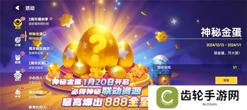 周年庆典持续升温，《太空杀》×《猪猪侠》第二弹福利揭晓