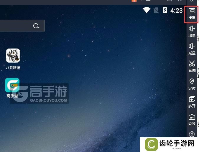  八荒旅途电脑版键位设置