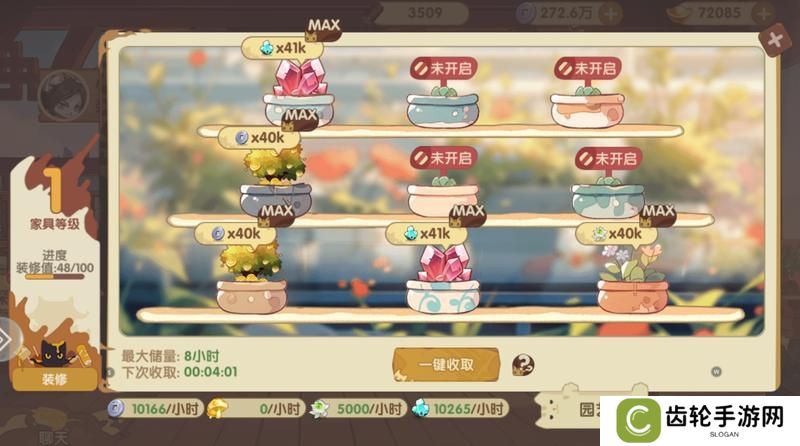 最强追逐
