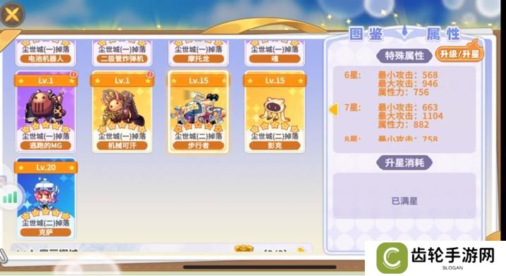 《彩虹橙》猎杀之证快速获取方式