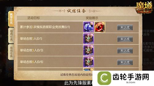 决战全服之巅！魔域口袋版跨服职业PK赛火爆来袭