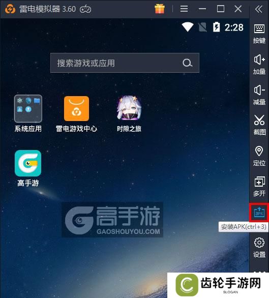  时隙之旅电脑版从电脑安装游戏