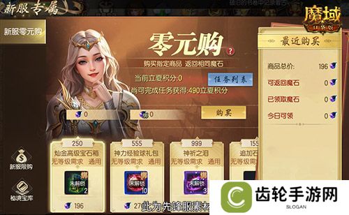 神火养成不用愁！魔域口袋版双十二星芒大放送