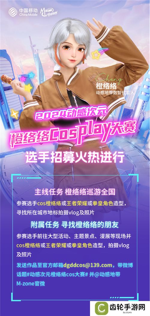 激战落幕 2024动感地带5G校园先锋赛河北赛区河北科技学院三强决出