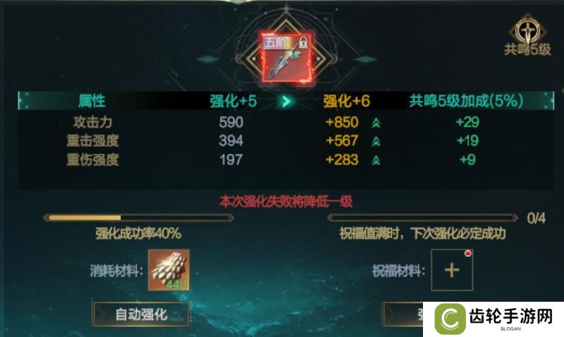 《神魔大陆》玩家投稿丨轮回装备系统全解析！细节攻略干货拉满