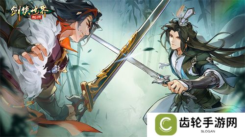 五行争锋，《剑侠世界：起源》属性克制关系盘点