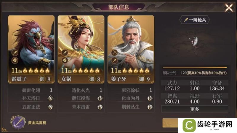 玩家投稿丨【封神：开天】-【妙道神机】卡包分析