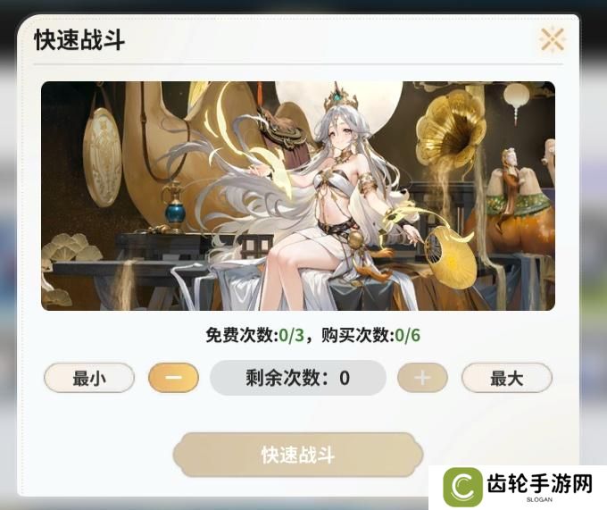 《时隙之旅》星钻使用攻略：星钻消耗指南