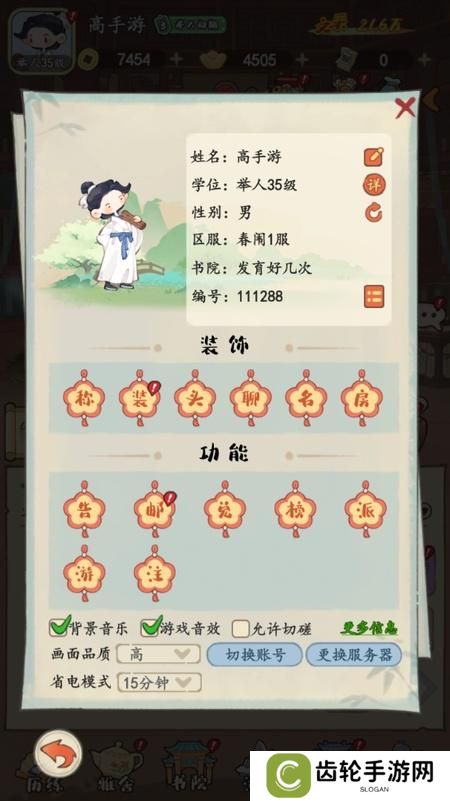 《妙笔江山》萌新入门：游戏基础玩法&机制解析！（新人向）