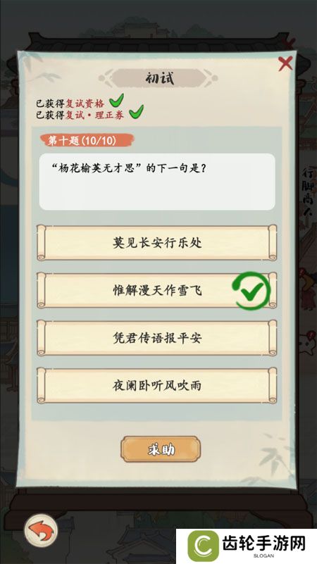《妙笔江山》诗词大会攻略：诗词大会玩法规则详解