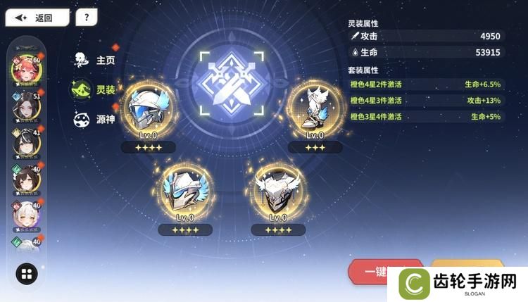 时隙之旅--游戏玩法--灵装源神