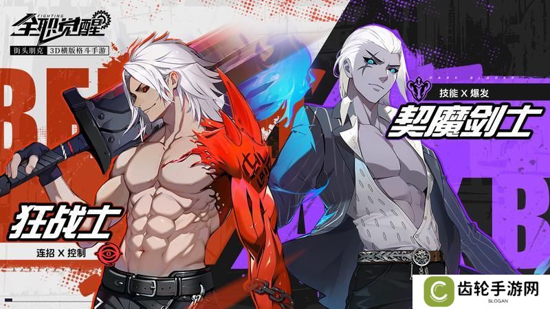 《全职觉醒》剑士转职攻略 