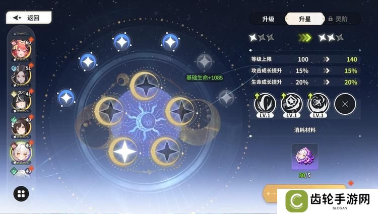 时隙之旅--游戏玩法--幻灵升星