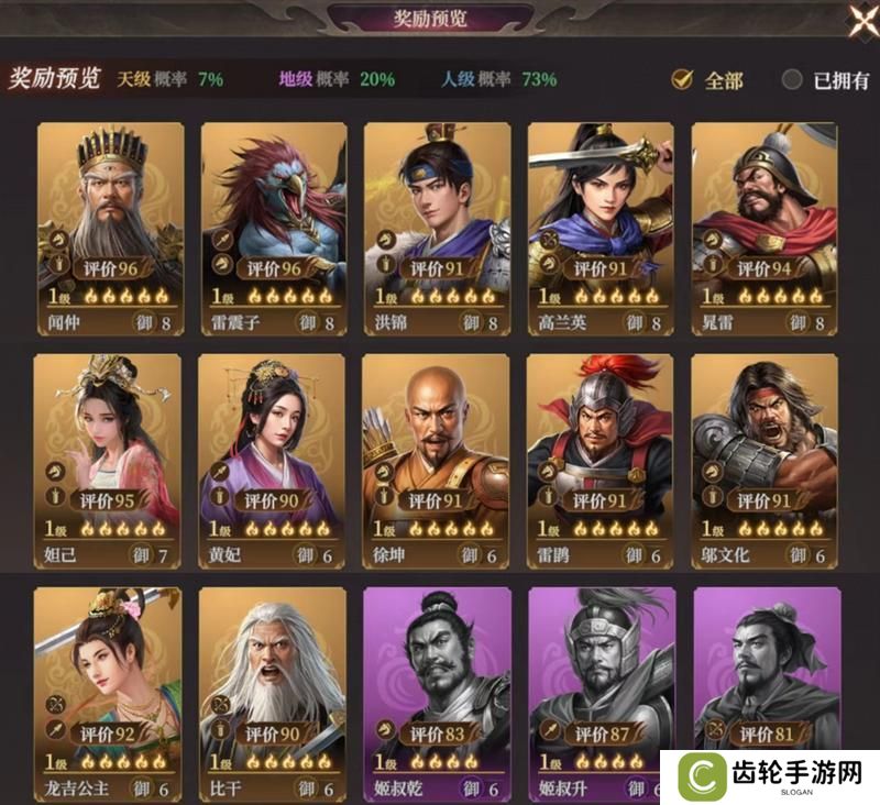 玩家投稿丨【封神：开天】-【妙道神机】卡包分析